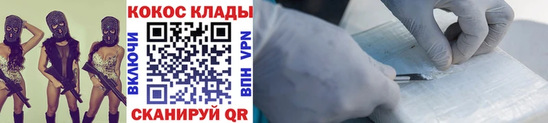 наркота  Бежецк  Cocaine 99% 