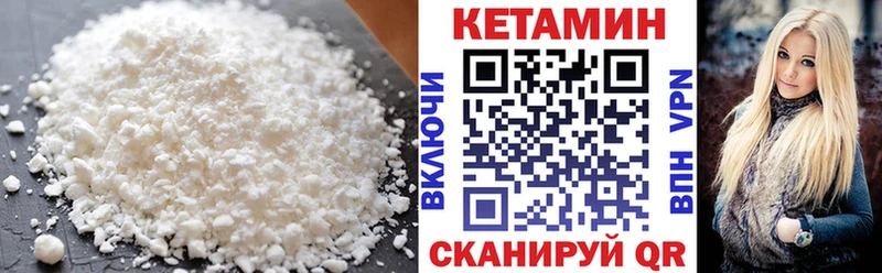 Кетамин VHQ  Бежецк 