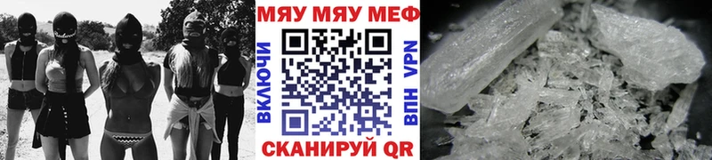 МЯУ-МЯУ VHQ  Бежецк 