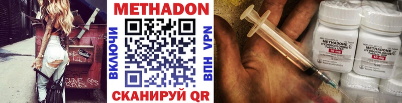 МЕТАДОН methadone  хочу   Бежецк 